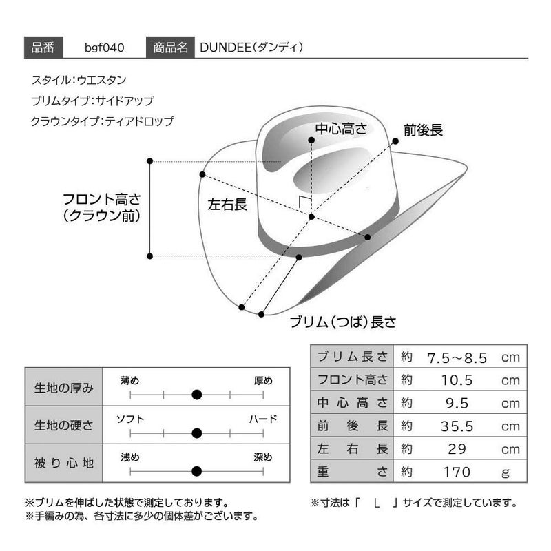 ビガリのウエスタンハット DUNDEE（ダンディ） クリーム