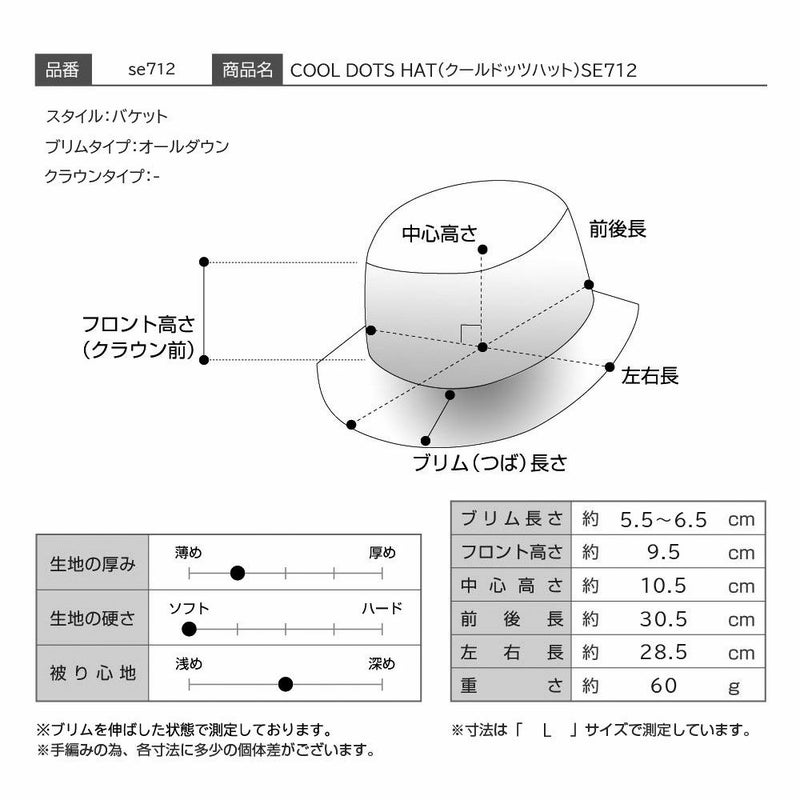 ステットソンのバケットハット COOL DOTS HAT（クールドッツハット）SE712 ブラウン