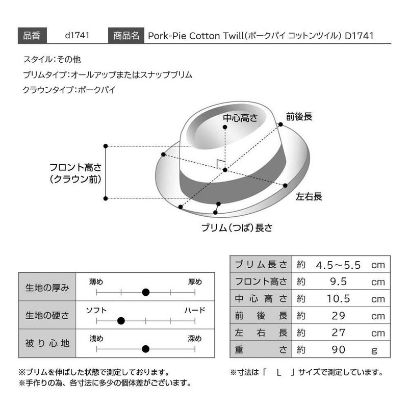 ダックスのポークパイハット Pork-Pie Cotton Twill（ポークパイ コットンツイル） D1741 アイボリー