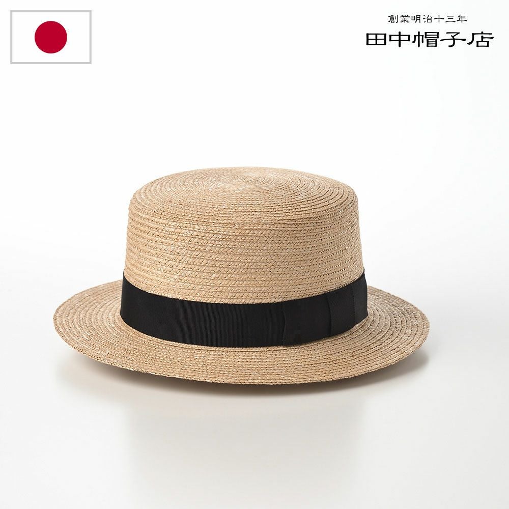 田中帽子店 カンカン帽 Marin／h（マラン・オム） UK-H047 ベージュ