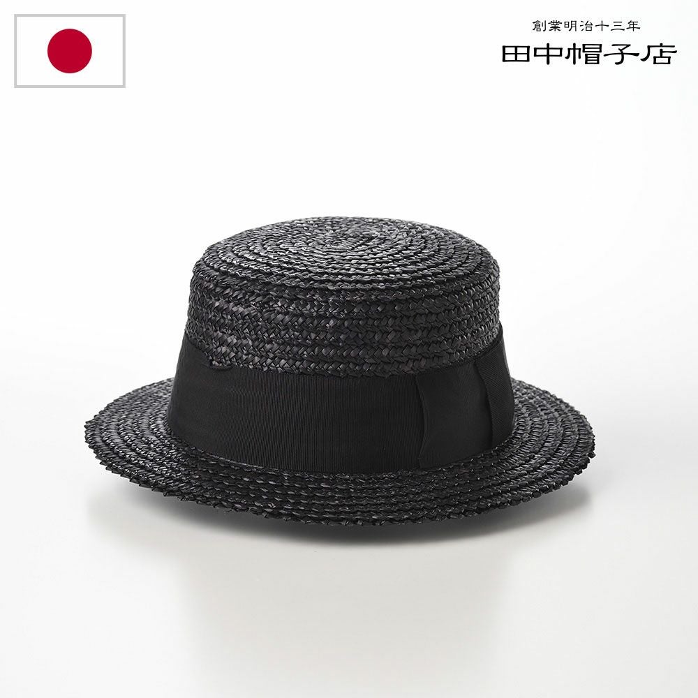 田中帽子店 カンカン帽 Hans（ハンス） UK-H048 ブラック | 帽子通販