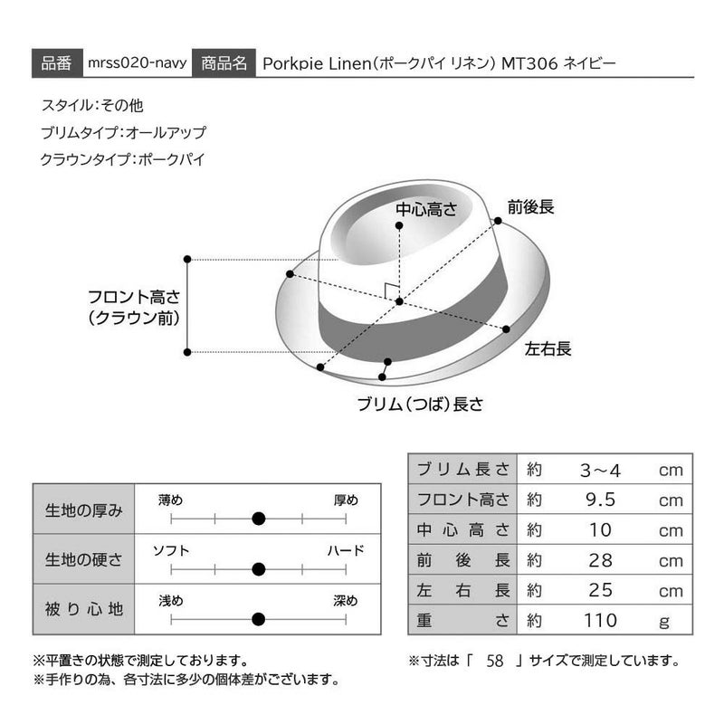 マローネのソフトハット Porkpie Linen（ポークパイ リネン） MT306 ネイビー