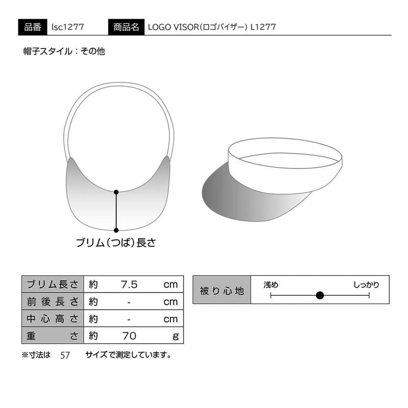 ラコステのサンバイザー LOGO VISOR（ロゴバイザー） L1277 ブルー