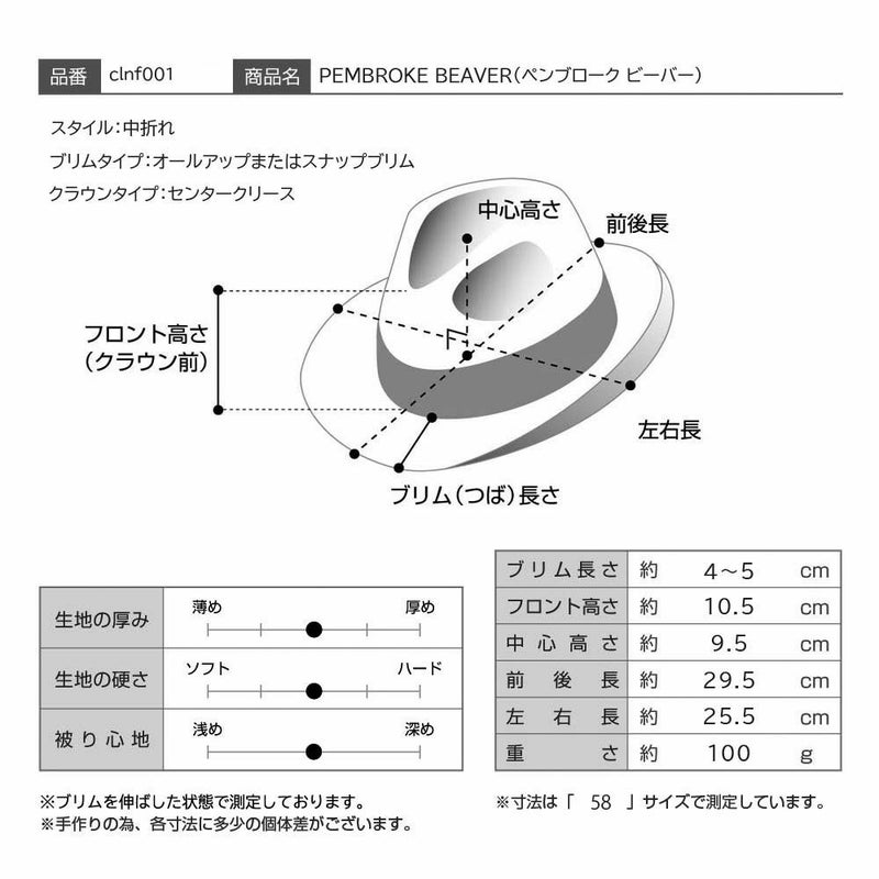 クリスティーズ ロンドンのフェルトハット PEMBROKE BEAVER（ペンブローク ビーバー） プティ