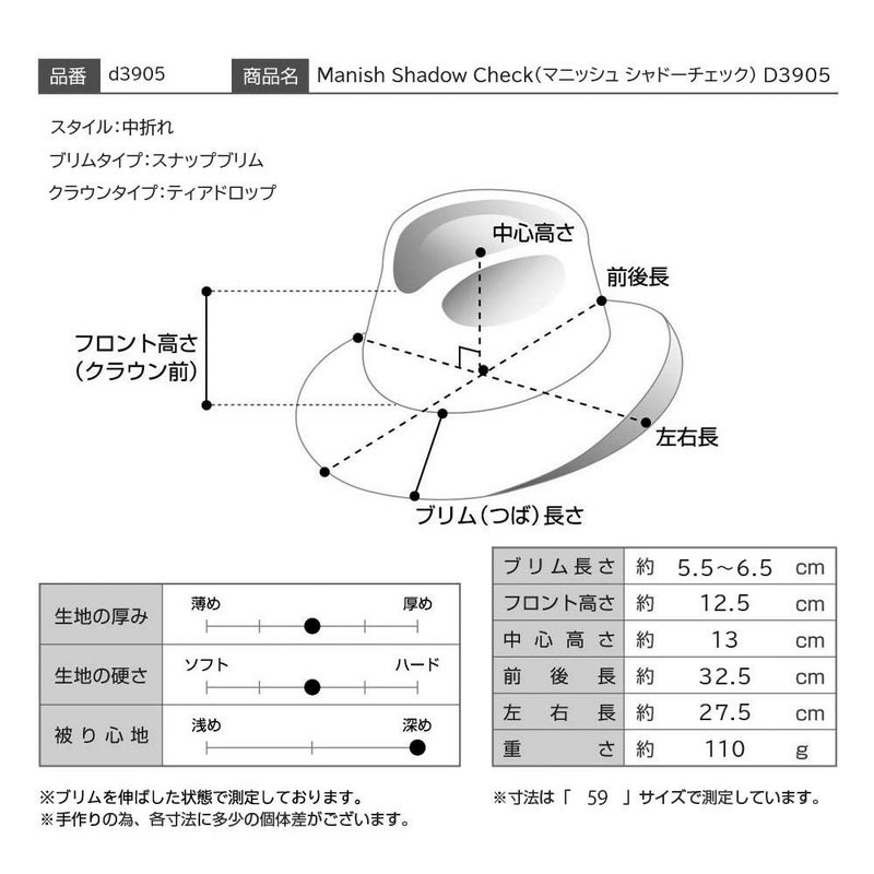 ダックスのソフトハット Manish Shadow Check（マニッシュ シャドーチェック） D3905 チャコール