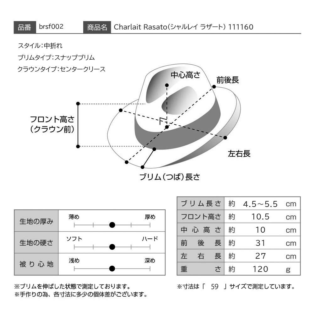 ボルサリーノ フェルトハット Q.S. Charlait Rasato（Q.S. シャルレイ