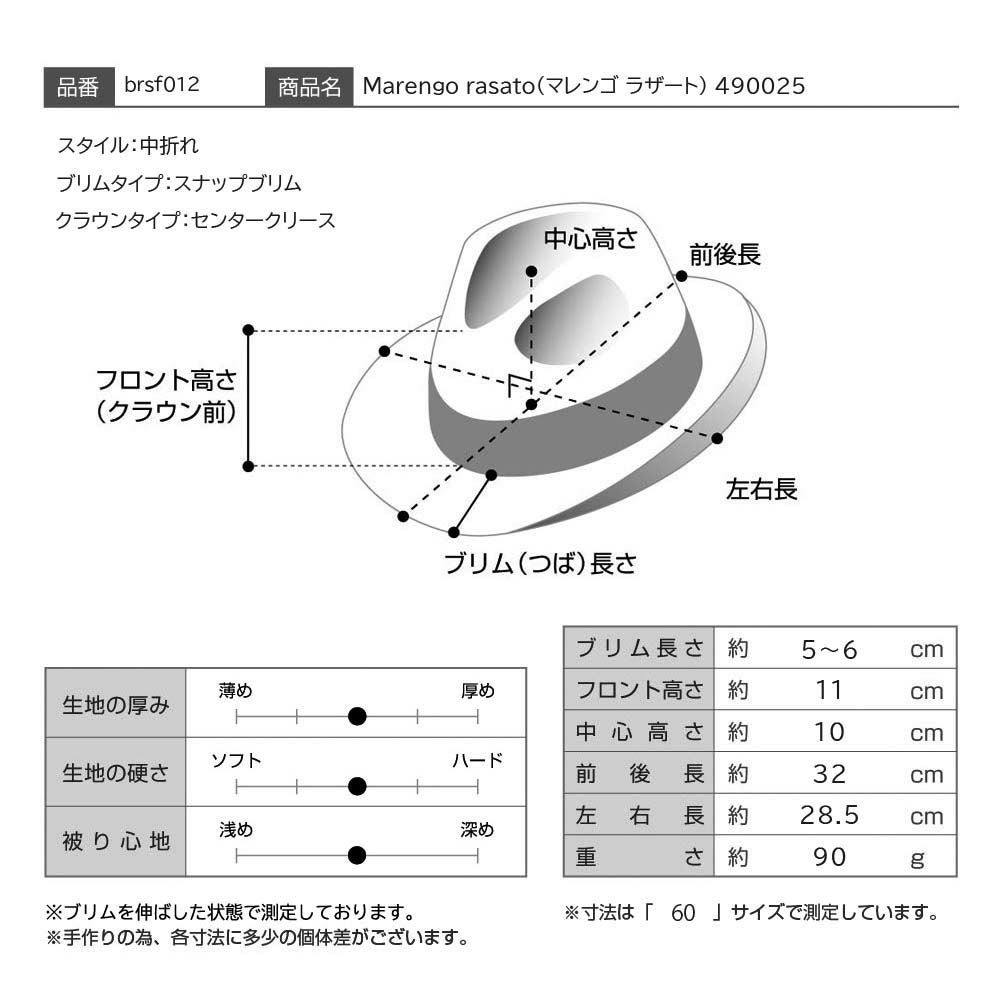 新品未使用】ボルサリーノ マレンゴ ラザート ショートブリム サイズ58