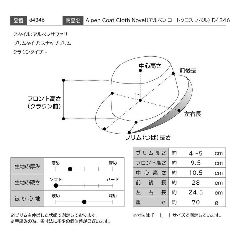 ダックスのアルペンハット Alpen Coat Cloth Novel（アルペン コートクロス ノベル） D4346 ベージュ