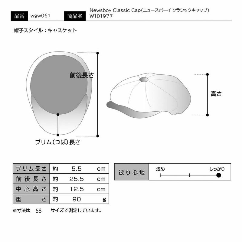 ヴィゲーンズのキャスケット Newsboy Classic Cap（ニュースボーイ クラシックキャップ）W101977 グレーチェック