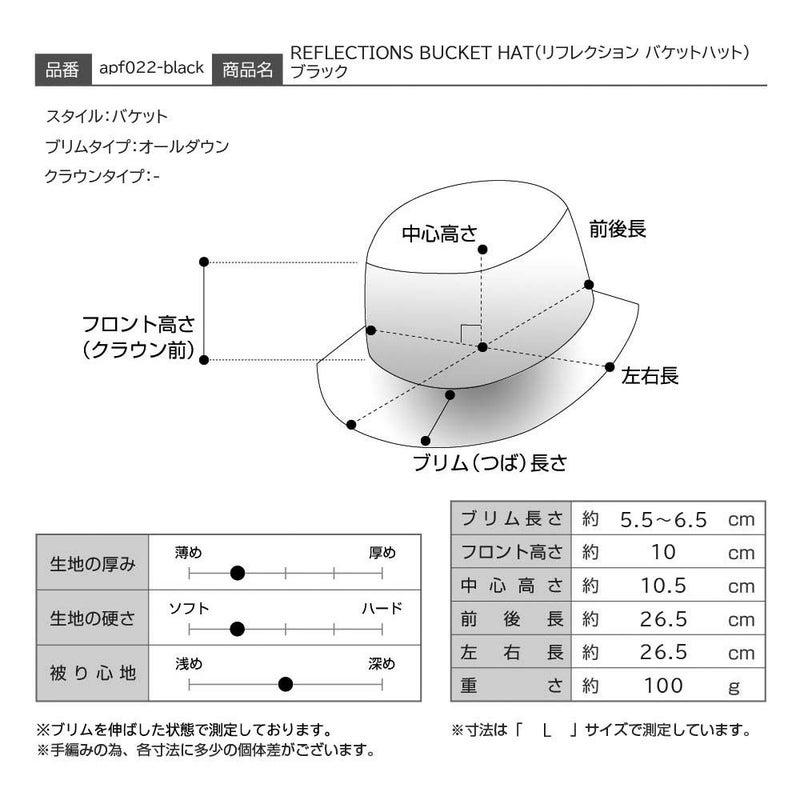アンソニーペトのバケットハット REFLECTIONS BUCKET HAT（リフレクション バケットハット） ブラック