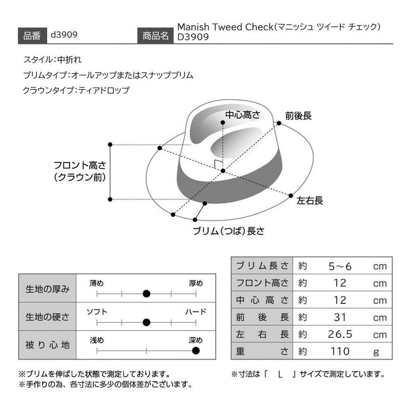 ダックスのソフトハット Manish Tweed Check（マニッシュ ツイード チェック） D3909 ネイビー