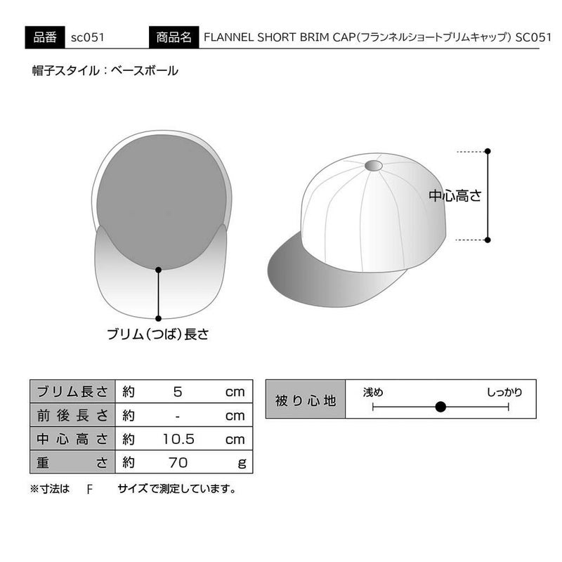 ショットのショートバイザーキャップ FLANNEL SHORT BRIM CAP（フランネルショートブリムキャップ） SC051 ネイビー