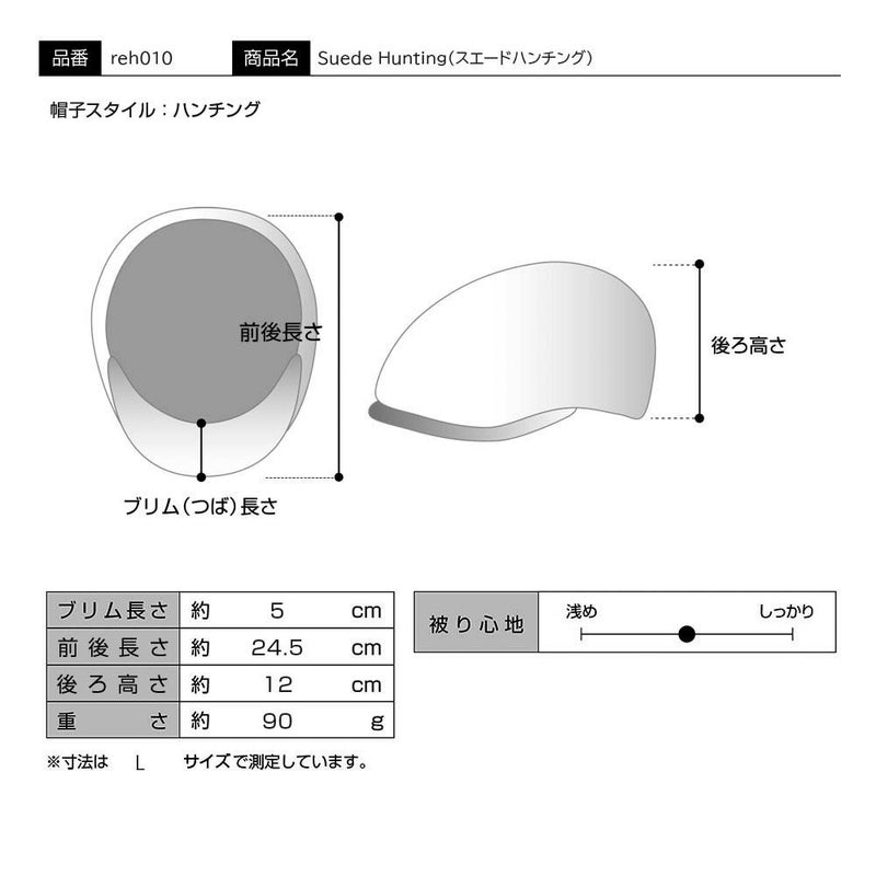 レッターのハンチング Suede Hunting（スエードハンチング） ブラック