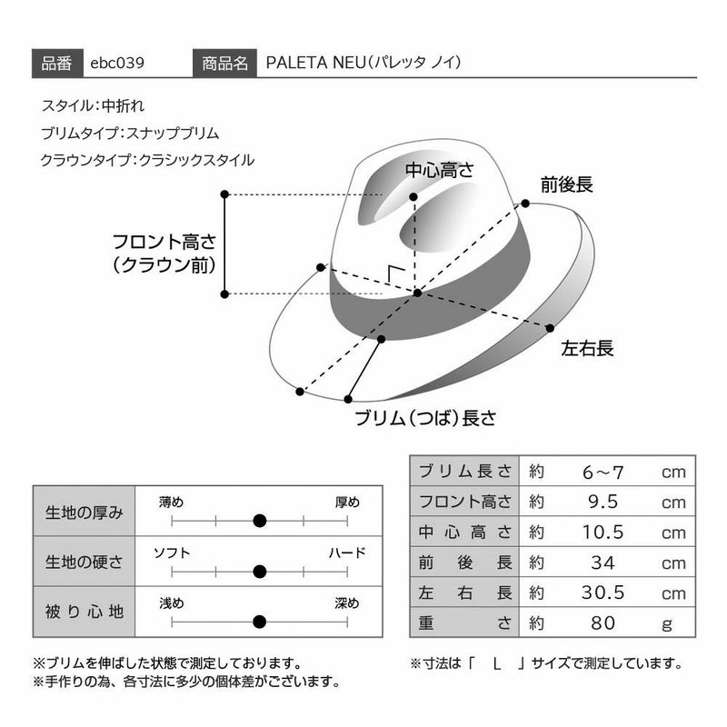 エロイ ベルナールのパナマハット PALETA NEU（パレッタ ノイ） スカイブルー