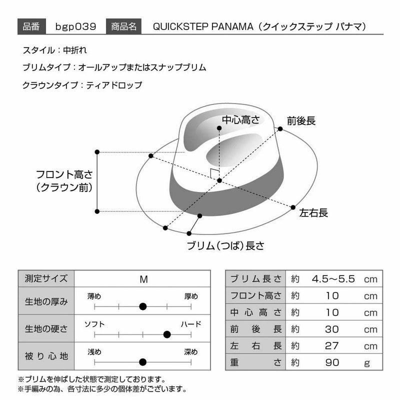 ビガリのパナマハット QUICKSTEP PANAMA（クイックステップ パナマ） ナチュラル