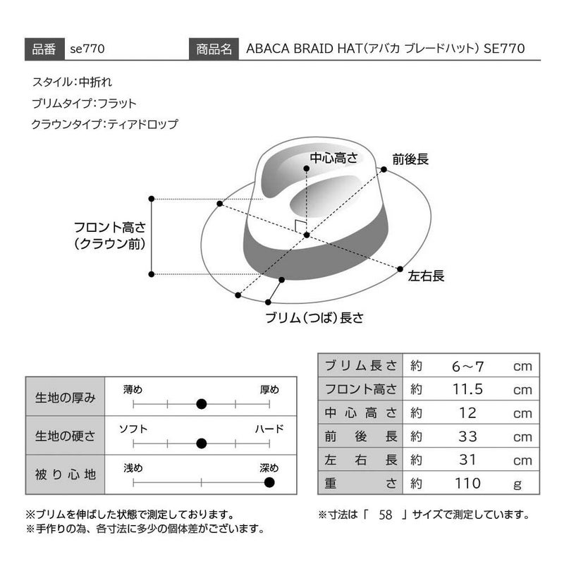 ステットソンのストローハット ABACA BRAID HAT（アバカ ブレードハット） SE770 カーキ