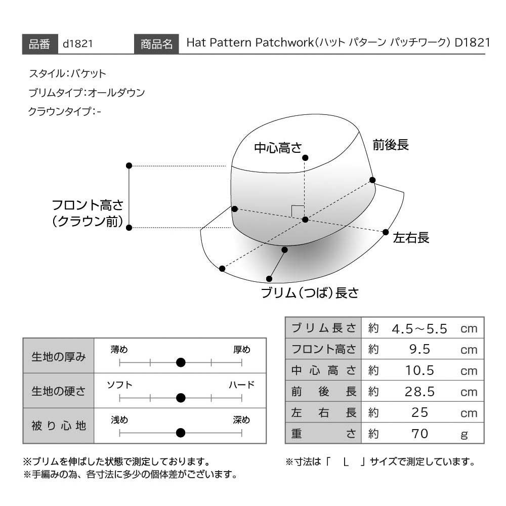 ダックス バケットハット Hat Pattern Patchwork（ハット パターン