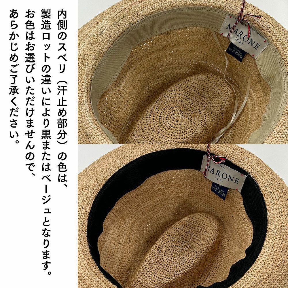 マローネ ラフィアハット Rollable Raffia Hat（ローラブル ラフィア
