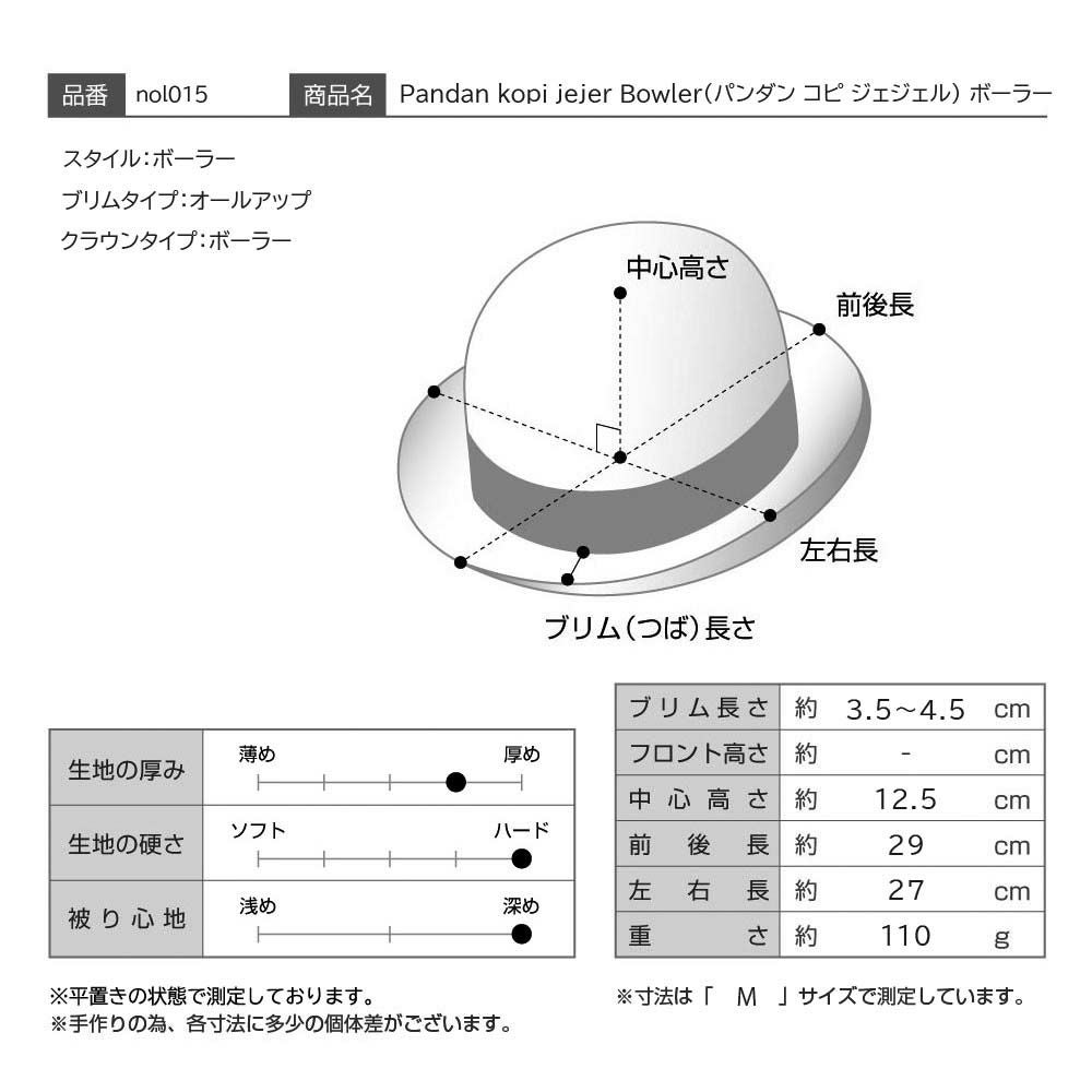 ノル ボーラーハット Pandan kopi jejer Bowler（パンダン コピ