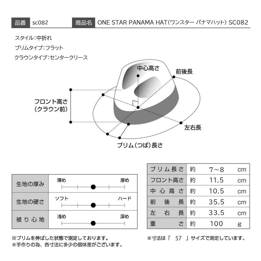 ショット パナマハット ONE STAR PANAMA HAT（ワンスター パナマハット