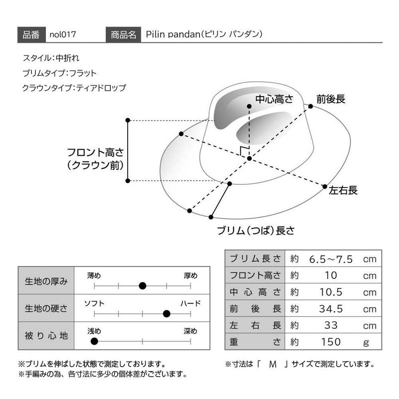 ノルのストローハット Pilin pandan（ピリン パンダン） ベージュ