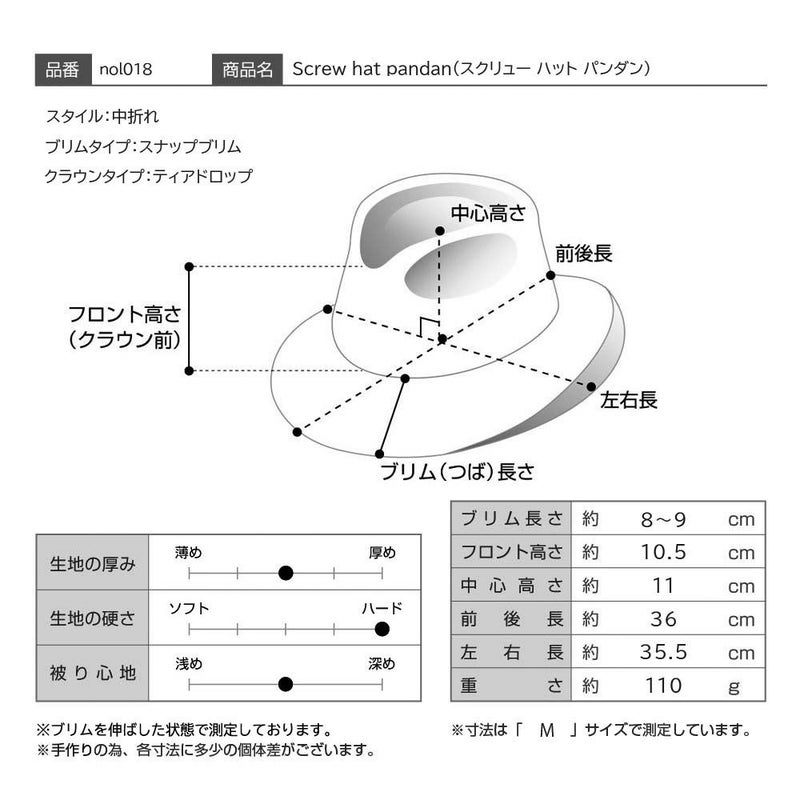 ノルのストローハット Screw hat pandan（スクリュー ハット パンダン） ベージュ