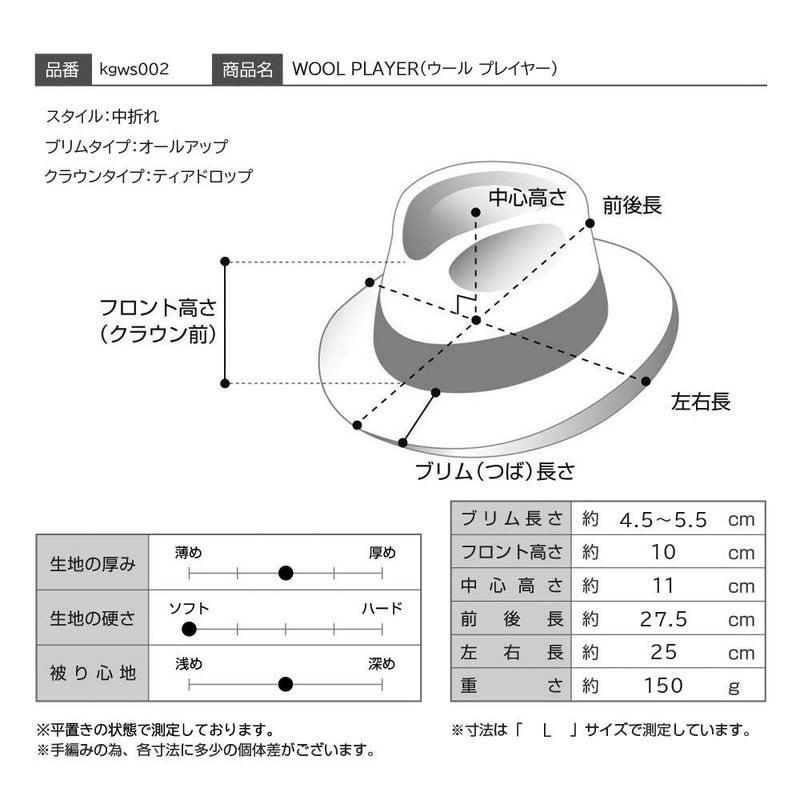 カンゴールのソフトハット WOOL PLAYER（ウール プレイヤー） ブラック