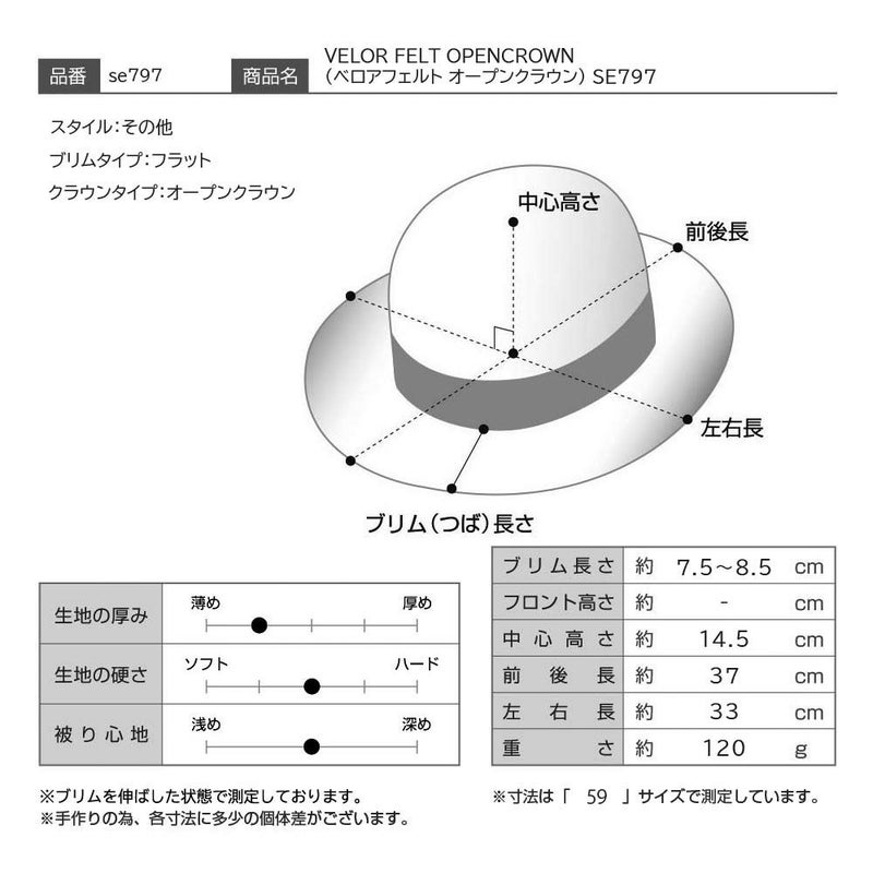 ステットソンのフェルトハット VELOR FELT OPENCROWN（ベロアフェルト オープンクラウン） SE797 キャメル