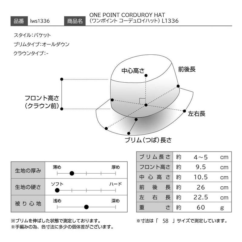 ラコステのバケットハット ONE POINT CORDUROY HAT（ワンポイント コーデュロイハット） L1336 カーキ