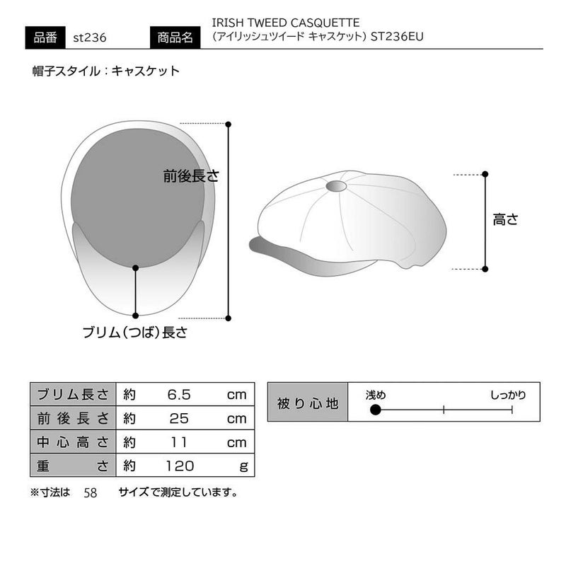 ステットソンのキャスケット IRISH TWEED CASQUETTE（アイリッシュツイード キャスケット） ST236EU ベージュ