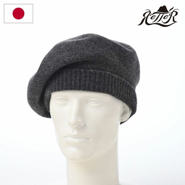 Rib Basque Beret Big（リブバスクベレービッグ） チャコール