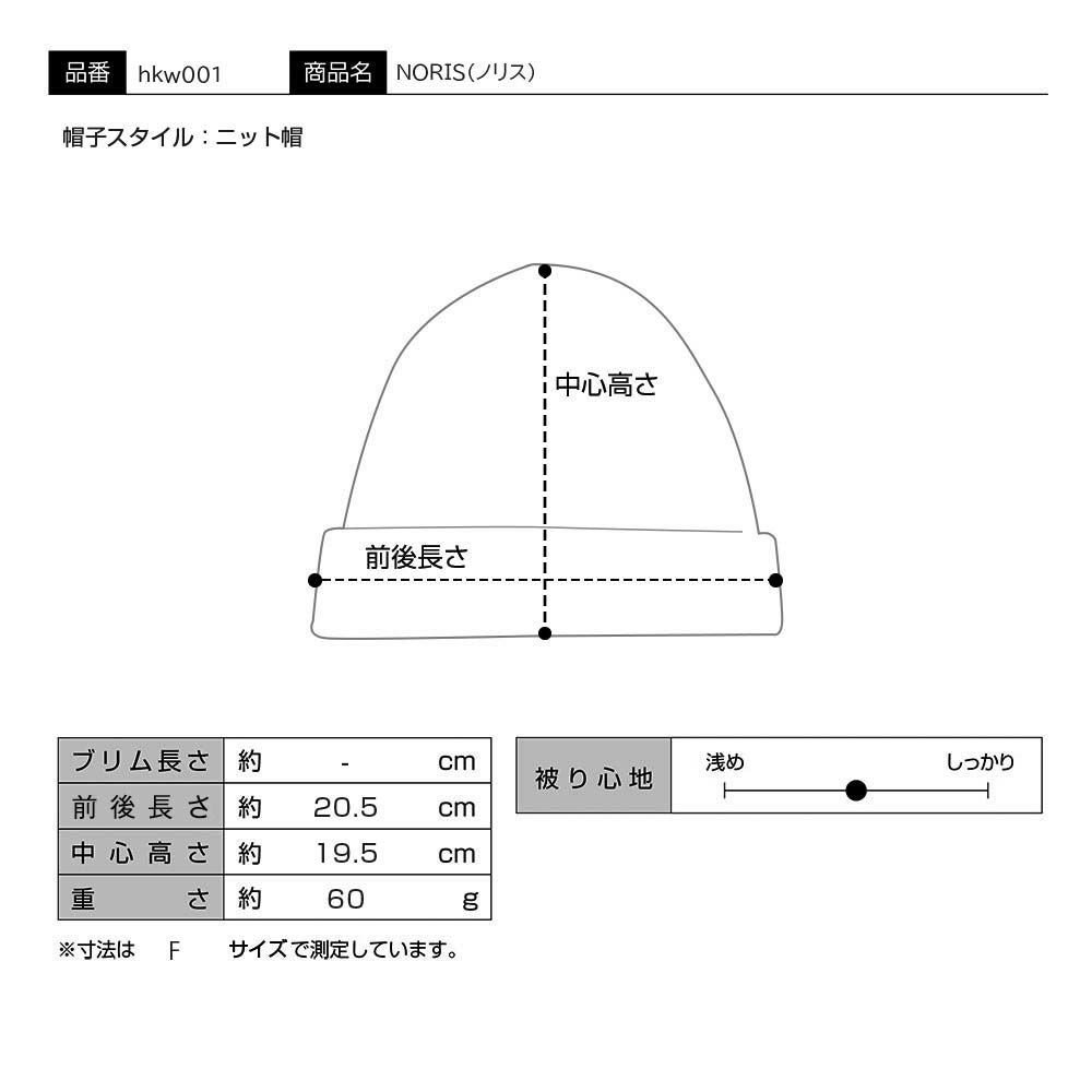 ヘレンカミンスキー ニット帽 NORIS（ノリス） アルガ | 帽子通販 時谷