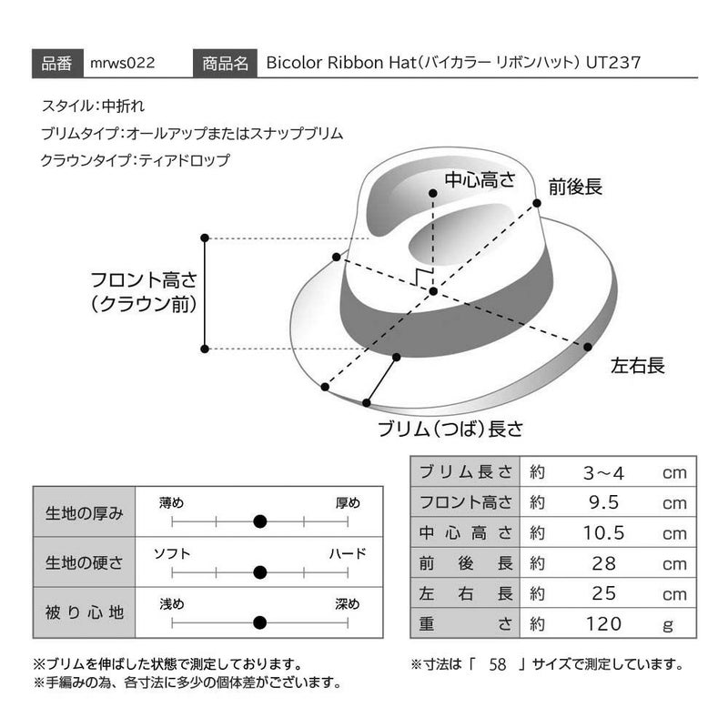 マローネのソフトハット Bicolor Ribbon Hat（バイカラー リボンハット） UT237 グレー