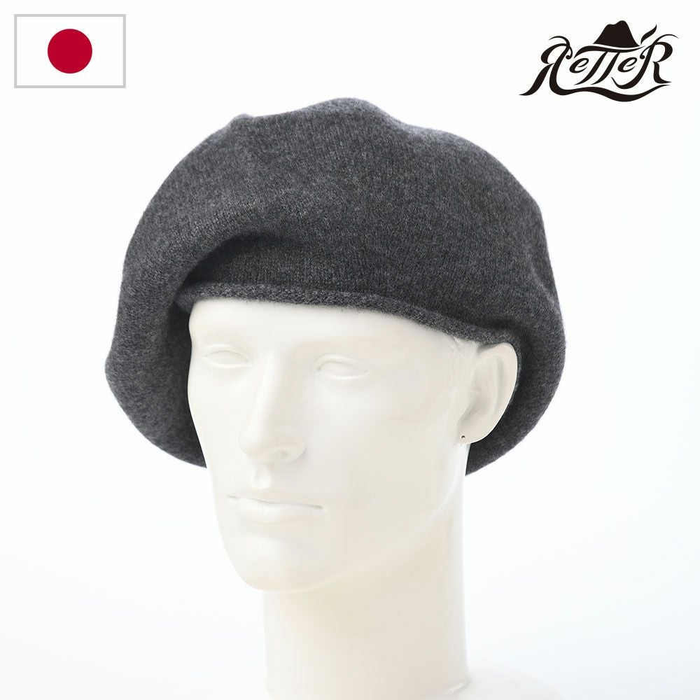 レッター ベレー帽 Iason beret mega（イアソンベレー メガ） グレー