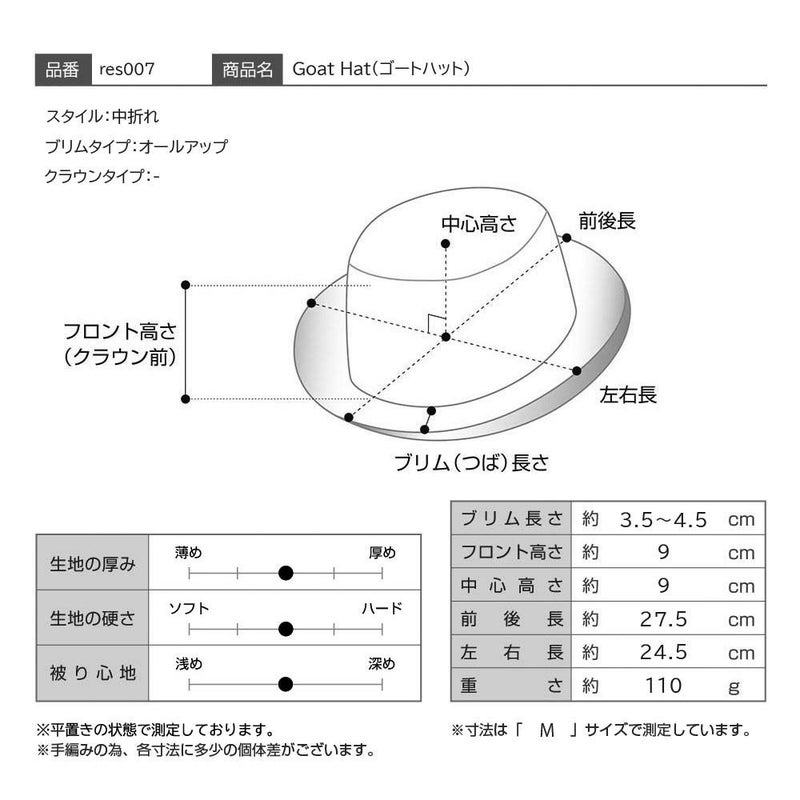 レッターのレザーハット Goat Hat（ゴートハット） ブラック