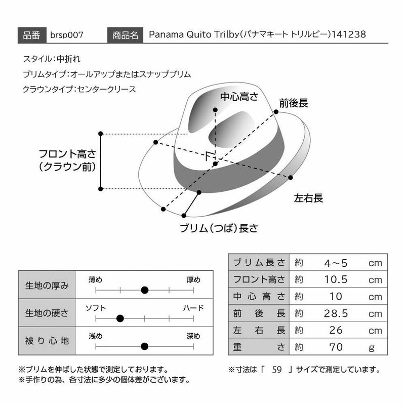 ボルサリーノのパナマハット Panama Quito Trilby（パナマキート トリルビー） 141238 ブラックリボン