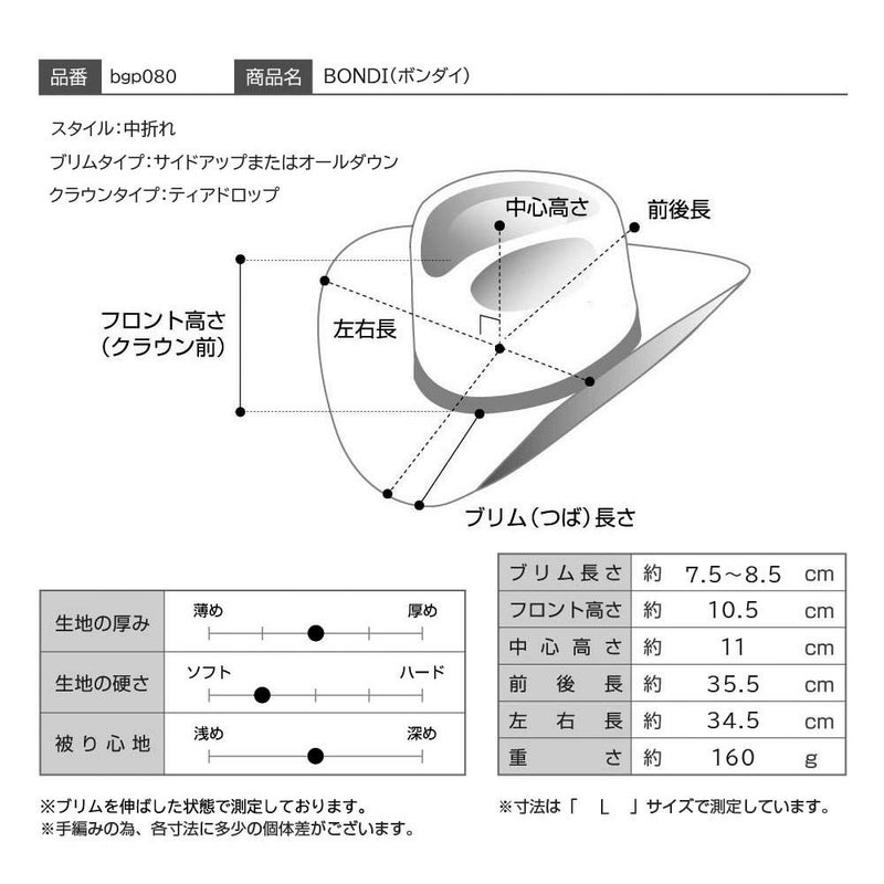 ビガリのブレードハット BONDI（ボンダイ） クリーム