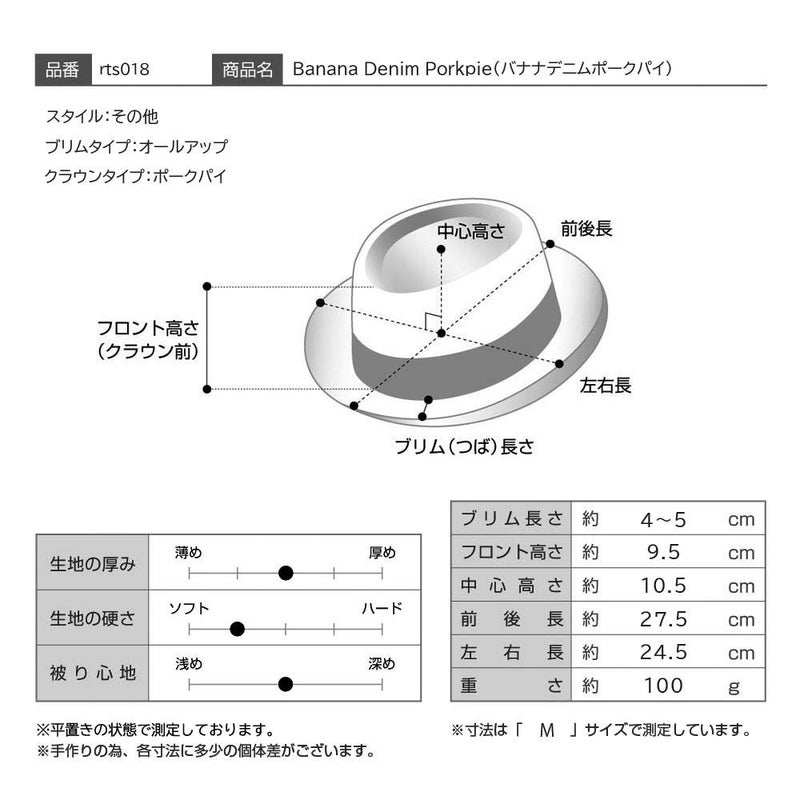 レッターのハンチング Canonico Tropical（カノニコトロピカル） ベージュ
