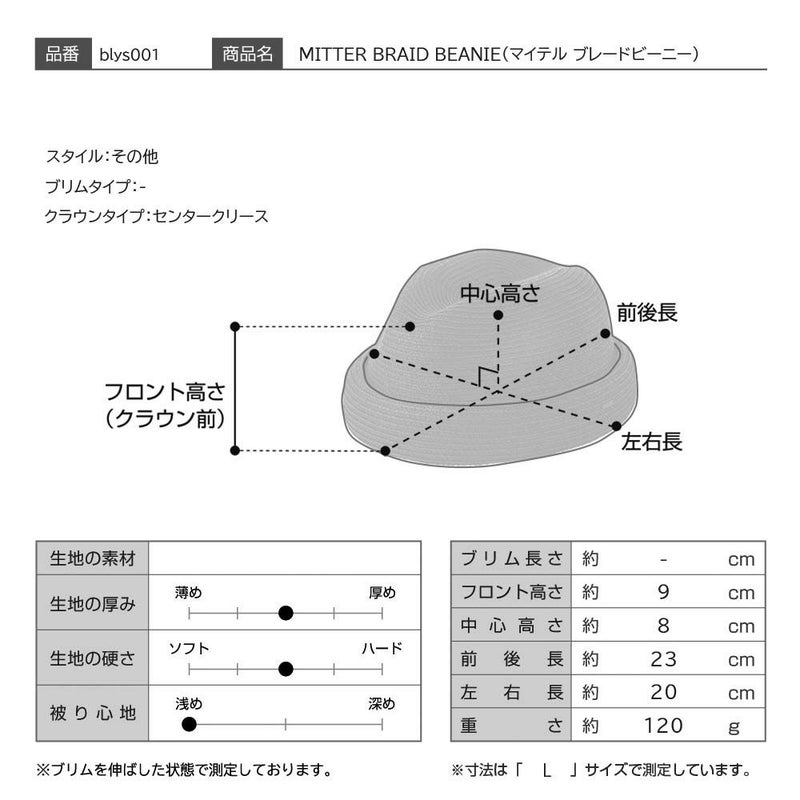 ベイリーのブレードハット GRATZ BRAID HAT（グラッツ ブレードハット） ブルー