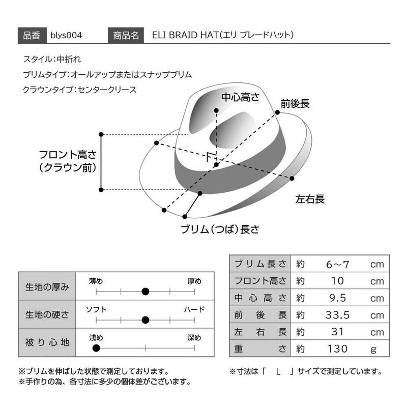 ベイリーのブレードハット BILLY BRAID HAT（ビリー ブレードハット） グリット