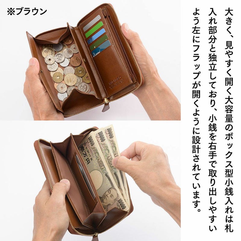 ミラグロの長財布 イタリアンレザー ギャルソン ウォレット CA-S-644 ブラック