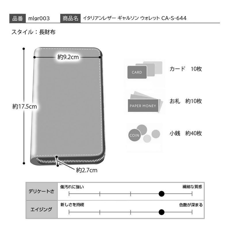 ミラグロの長財布 イタリアンレザー ギャルソン ウォレット CA-S-644 グリーン