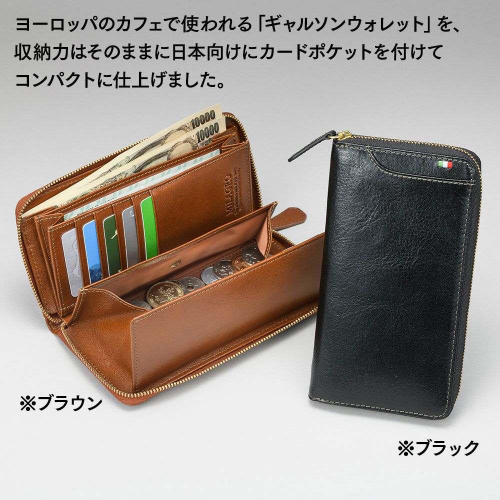 ミラグロ 長財布 イタリアンレザー ギャルソン ウォレット CA-S-644