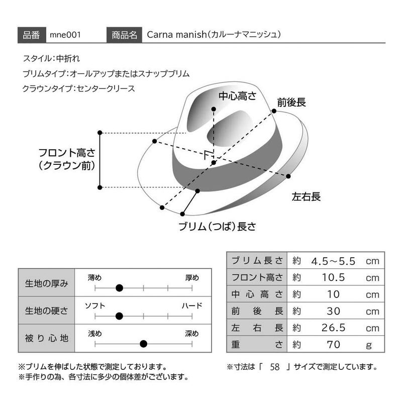 モーノのソフトハット Carna ｍanish（カルーナマニッシュ） モカ