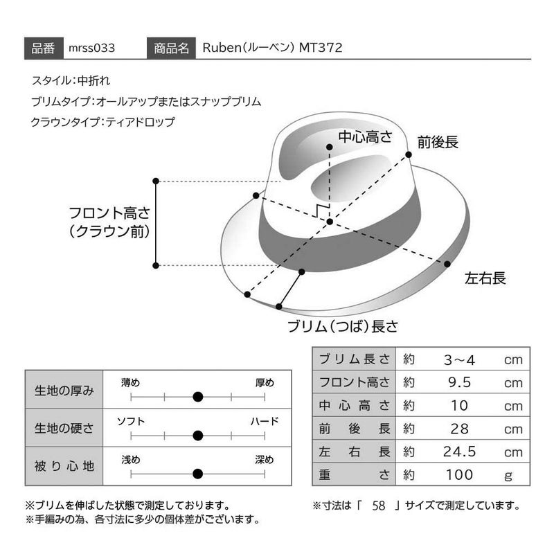 マローネのソフトハット Ruben（ルーベン） MT372 グレー