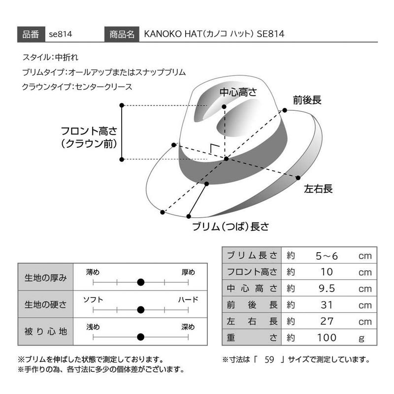 ステットソンの布帛ソフトハット KANOKO HAT（カノコ ハット） SE814 グレー