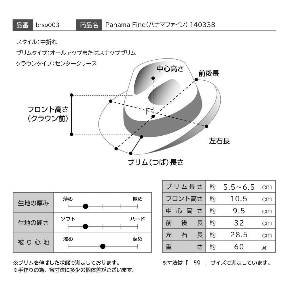 エルフ・モール公式アカウント02 イタリア Borsalino(ボルサリーノ) パナマ中折れ帽 140338 Federico