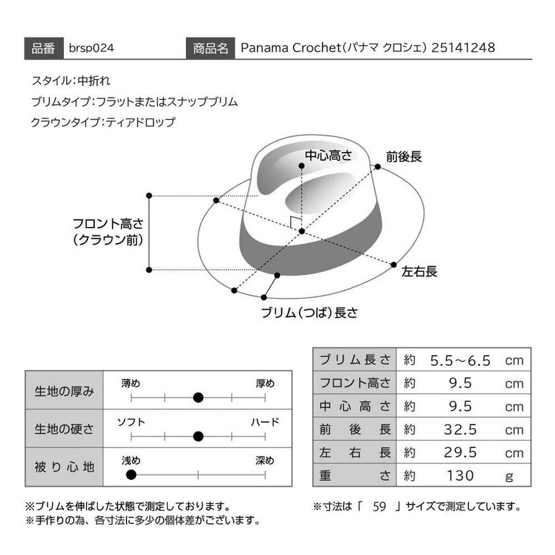 ボルサリーノのパナマハット Panama Crochet（パナマ クロシェ） 25141248 ナチュラル