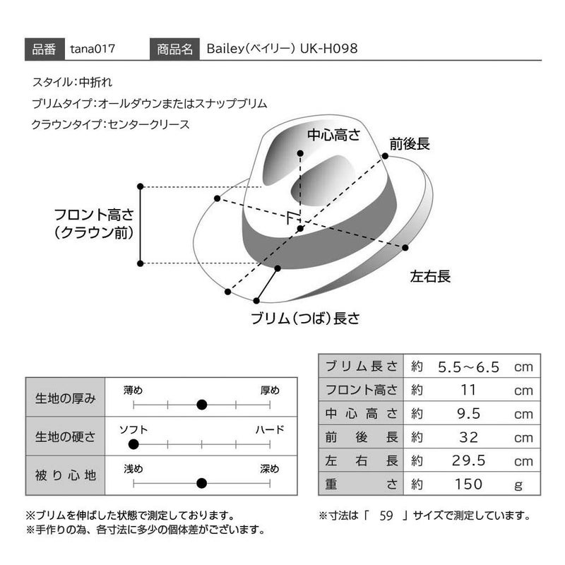 田中帽子店のラフィアハット Bailey（ベイリー） UK-H098 ナチュラル