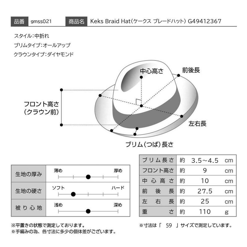 ゴットマンのブレードハット Keks Braid Hat（ケークス ブレードハット） G49412367 ブラウン